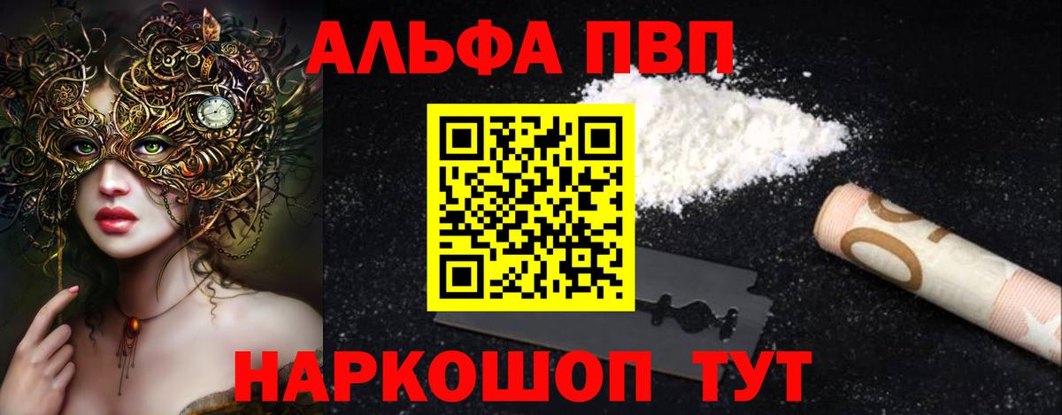 APVP  Alpha PVP Crystall  A PVP VHQ  Коломна  Вход с VPN  Alpha PVP мука 