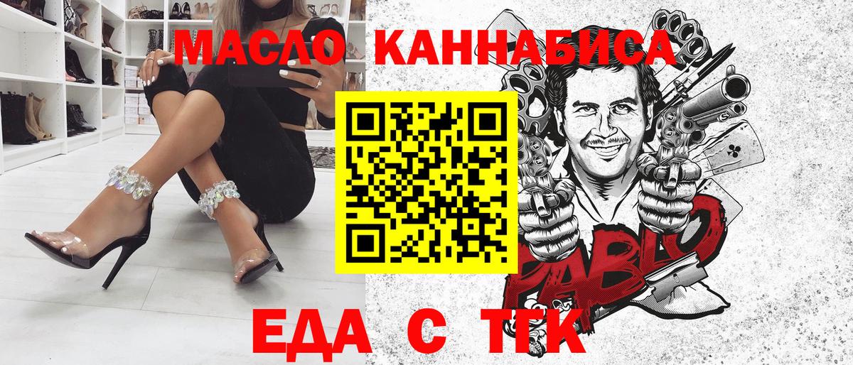Canna-Cookies конопля  Вход с VPN  Коломна 