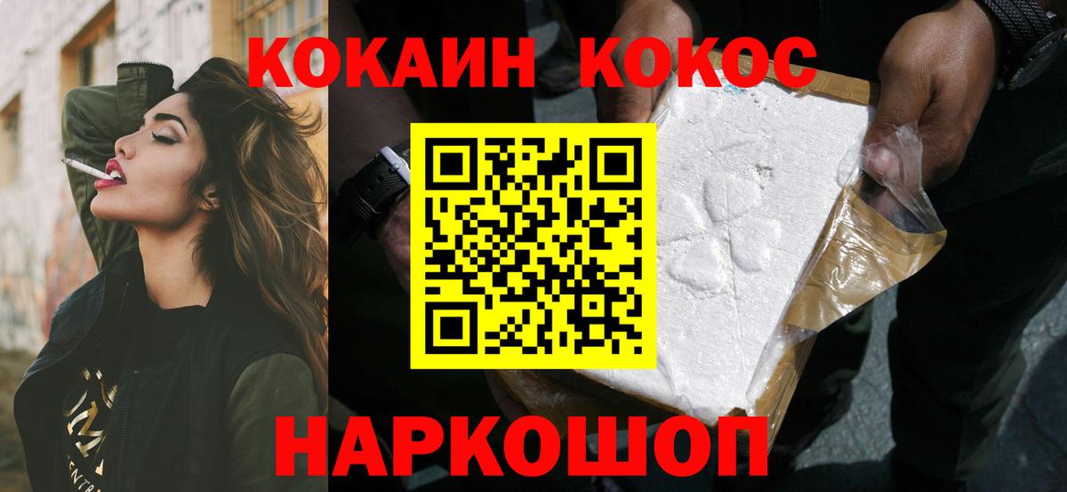 COCAIN Columbia Коломна