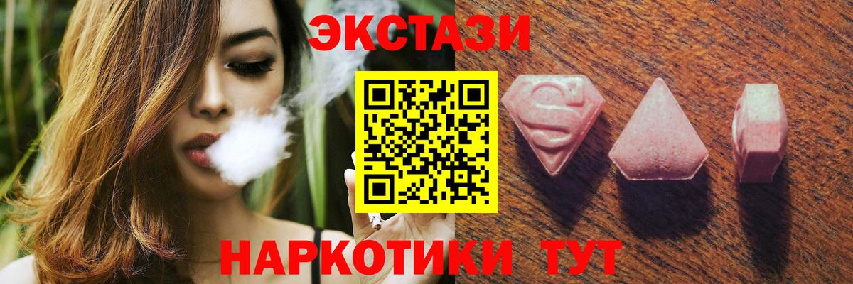 Ecstasy 280 MDMA Коломна
