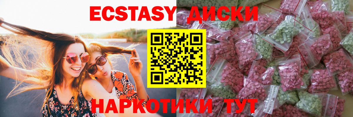 Экстази  Вход с VPN  Коломна  ЭКСТАЗИ 250 мг  ЭКСТАЗИ DUBAI 