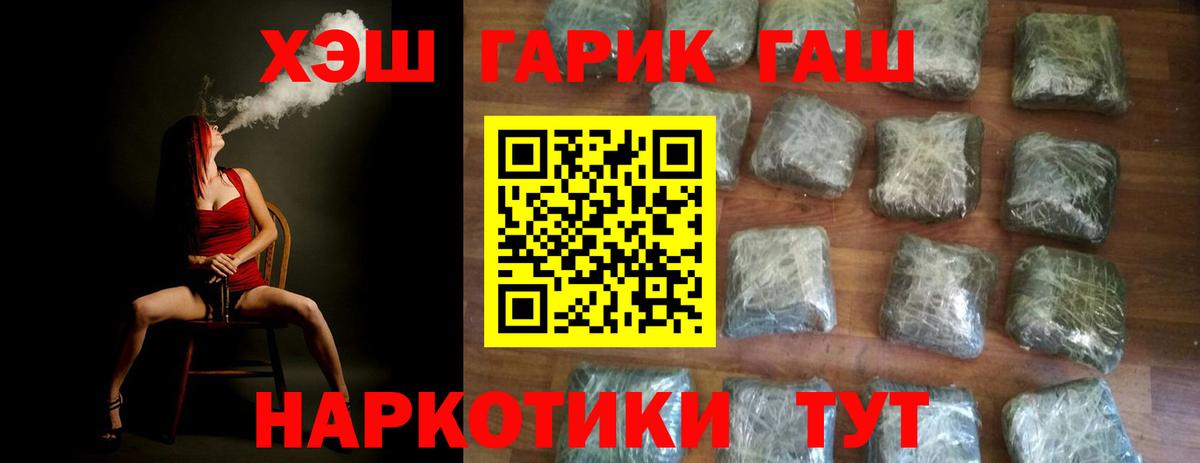 Гашиш гарик  Гашиш  ГАШИШ VHQ  Коломна  Вход с VPN 