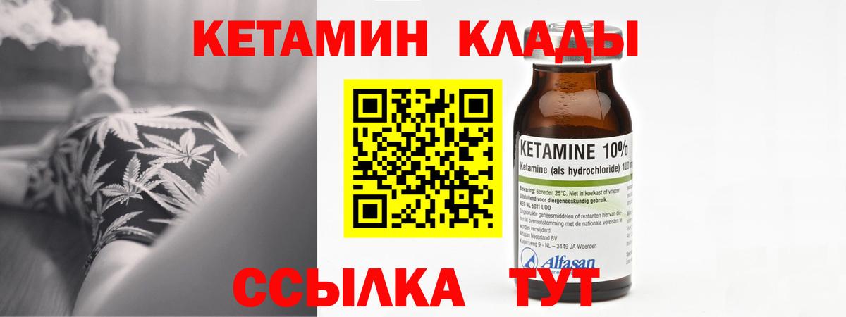 КЕТАМИН VHQ  blacksprut tor  нарко площадка клад  Коломна  Вход с VPN  Кетамин ketamine 