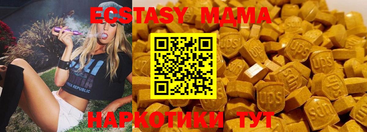 МДМА молли  Вход с VPN  МДМА VHQ  МДМА  Коломна 