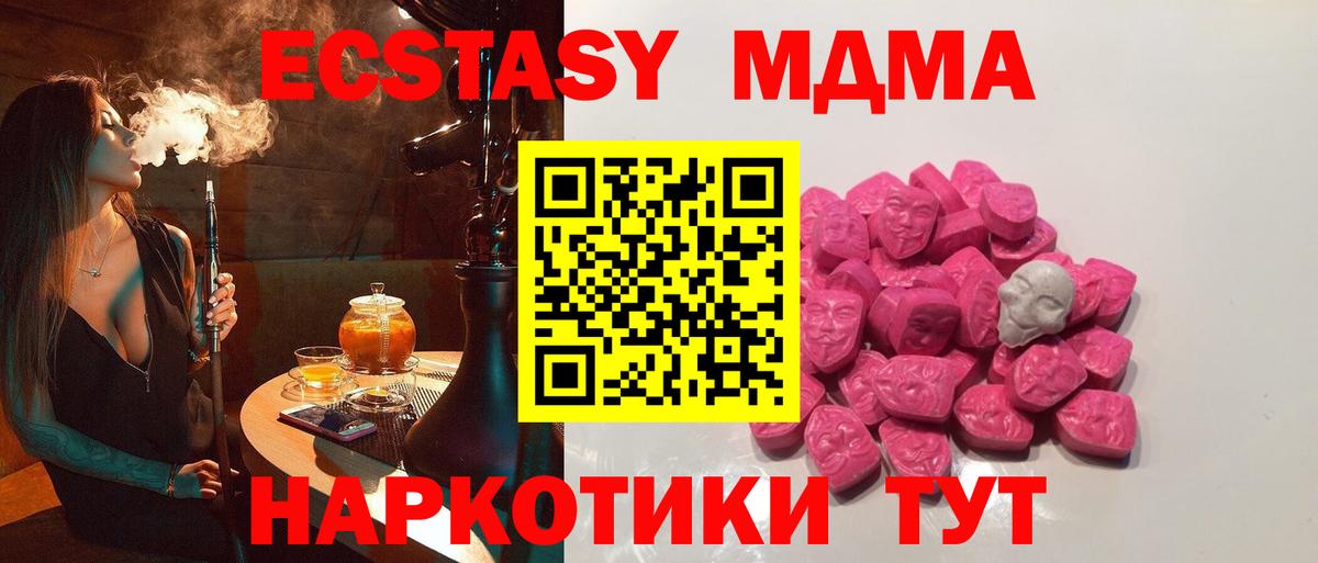 MDMA crystal Коломна