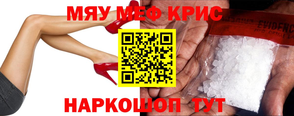 МЕФ мука  Мефедрон VHQ  МЯУ-МЯУ  Вход с VPN  Меф  Коломна 