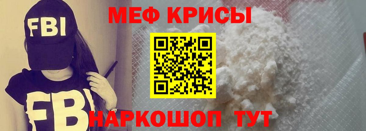 Мефедрон кристаллы Коломна