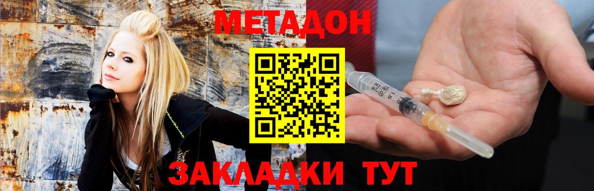 МЕТАДОН мёд  блэк спрут   Коломна  Вход с VPN  Метадон VHQ 