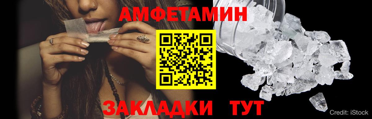 МЕТАМФЕТАМИН Декстрометамфетамин 99.9% Коломна