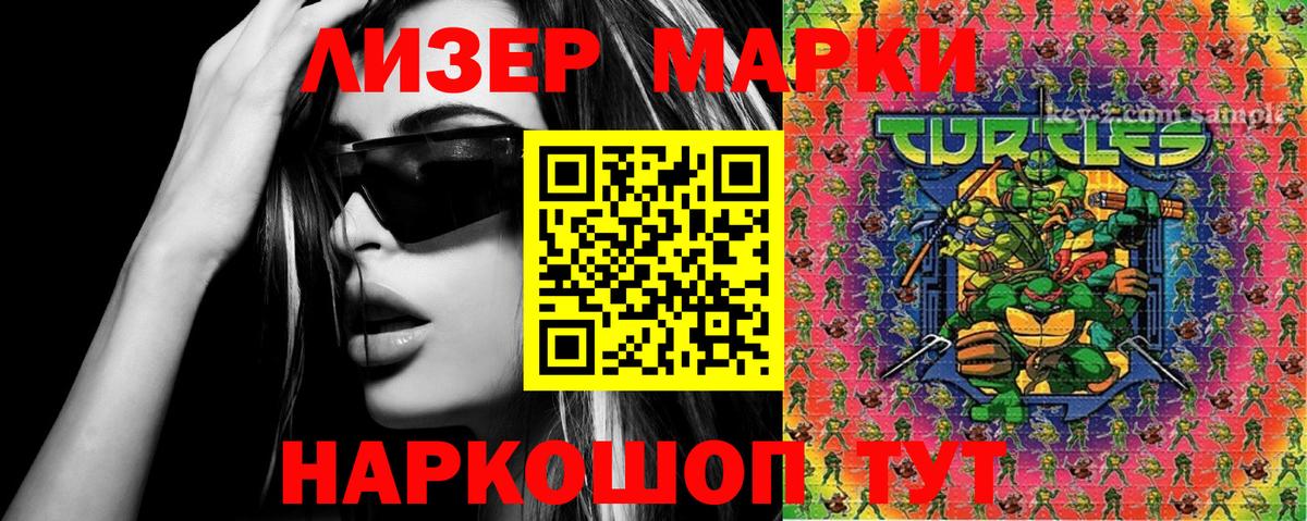 купить наркотик  Вход с VPN  Коломна  Марки 25I-NBOMe 1500мкг 