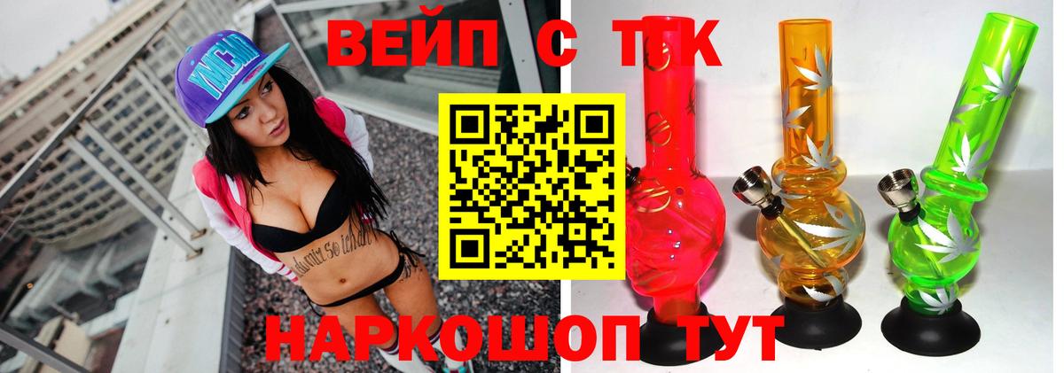 ТГК концентрат  Дистиллят ТГК вейп с тгк  Коломна  Вход с VPN 