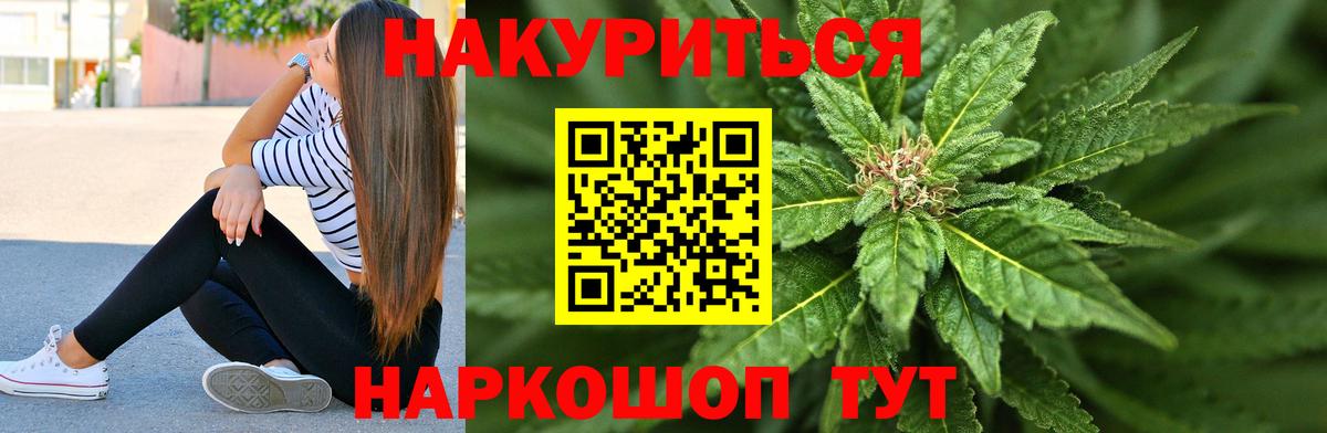 Каннабис ГИДРОПОН  МАРИХУАНА THC 21%  Коломна  Вход с VPN  Конопля AK-47  Шишки марихуана Amnesia 